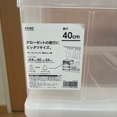 カインズ　収納ボックスの画像