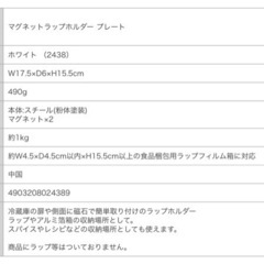 [ マグネットラップホルダー プレート ] 山崎実業 plate プレートシリーズ キッチン 台所 磁石 整理整頓 ホワイトの画像