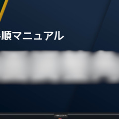 動画マニュアル作成いたします