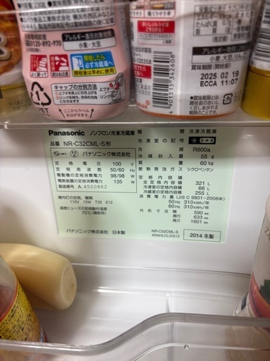 冷蔵庫