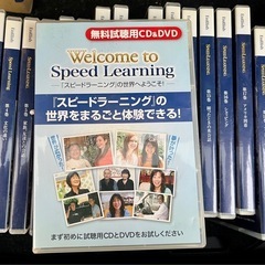 スピードラーニング