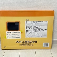 テーブルヒーター、コタツ、ヒーター、ストーブの画像