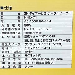 テーブルヒーター、コタツ、ヒーター、ストーブの画像
