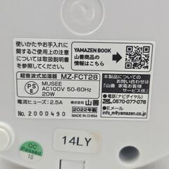 音波式加湿器　MZ-FCT28　YAMAZEN　2022年製の画像