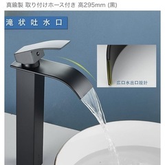 【新品・未使用】混合栓（水道の蛇口）の画像