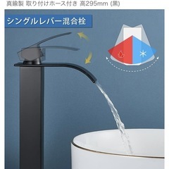 【新品・未使用】混合栓（水道の蛇口）の画像