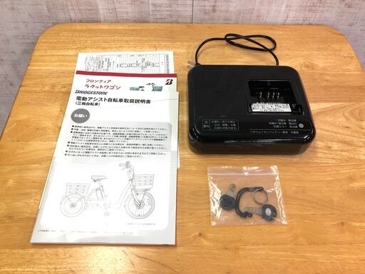 【成約済】ブリヂストン 電動三輪車 フロンティア ラクットワゴン