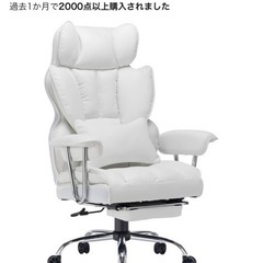 ゲーミングチェア（引き取り希望）