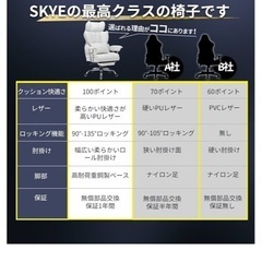 ゲーミングチェア（引き取り希望）の画像