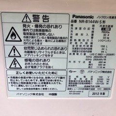 Panasonic２ドア冷蔵庫138Lの画像