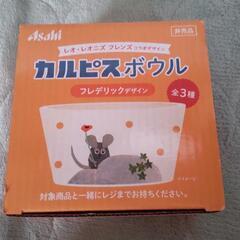 ボウル