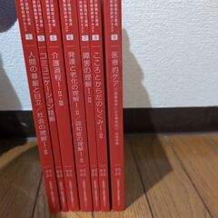 介護福祉士養成実務者研修　資格　教科書　教本