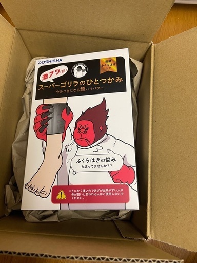 スーパーゴリラのひとつかみ