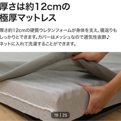 ニトリ　マットレスの画像