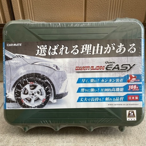 チェーン　
バイアスロンQE10 195/65R15