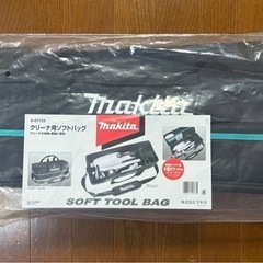 ②　未使用未開封　マキタ　ソフトバッグ 
