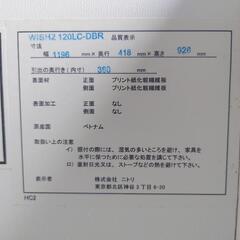 【決まりました】ニトリ ローチェスト WISH2 120LC-DBRの画像