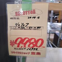 シェルフの画像