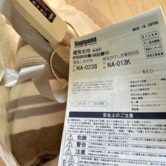 椙山紡織 電気掛敷兼用毛布 ダブル洗える 日本製 NA-013Kの画像