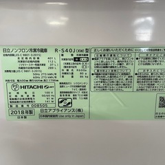 122701 日立5ドア冷蔵庫真空チルド401L2018年製の画像