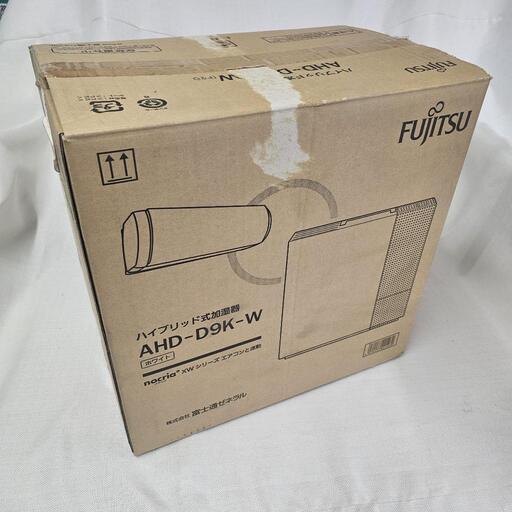 ハイブリッド加湿器　2019年製　説明書付　AHD-D9K-W　富士通