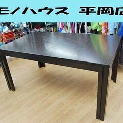 skovby 伸縮ダイニングテーブル 幅150～306×奥90×高72.5cm SM23W ブラック デンマーク製 エクステンション スコービー 札幌市 清田区 平岡