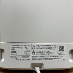 シャープ　衣類乾燥　除湿機の画像