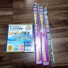 ☆決定☆未使用品☆高性能エアコンフィルター☆ワイパーゴムフロント...