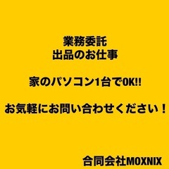 【スキマ時間、週一日からでもOK!】【福岡、佐賀在住の方限定】パ...