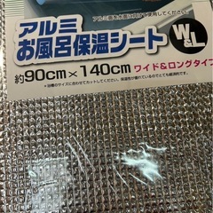 新品✨アルミお風呂保温シートの画像