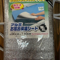 新品✨アルミお風呂保温シートの画像