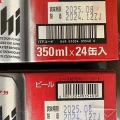 アサヒスーパードライ 350ml 24缶 ビール ④の画像