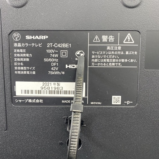 ご来店限定】＊SHARP 42型液晶テレビ 2021年製＊1227-13