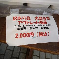 洗面所に埋め込み式壁収納の画像