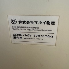 スノーアイスマシン【マルイ物産
】の画像