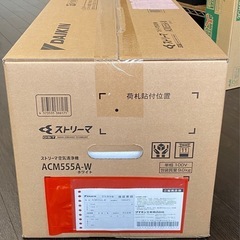 ダイキン ストリーマ 2025年モデル ACM555A-W 空気清浄機 2024年発売の画像