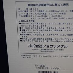 ［687］桂由美 テプロコンビネーション（5品） KY-9680の画像