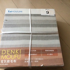 電気敷毛布