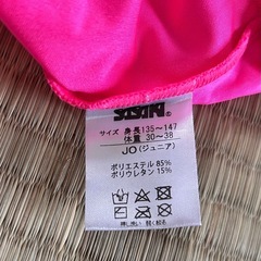 コスモスポーツクラブ　新体操　SASAKI レオタード　サイズJO（身長135～147　体重30～38）の画像