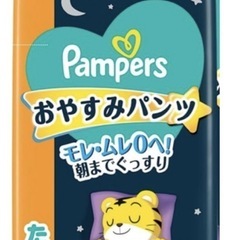 新品　おむつ　ビッグサイズ　パンパース オムツ 夜用 おやすみパンツ (12~17kg) 42枚の画像