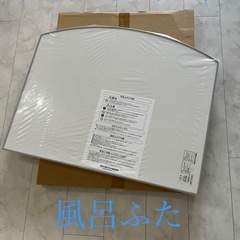 新品　風呂ふた　タカラ