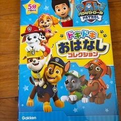 パウパトロール