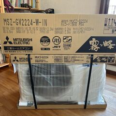【新品未開封品】6畳サイズ　霧ヶ峰「MSZ-GV2224-W」　