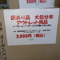 LIXIL　保温機能付風呂フタの画像