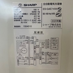 SHARP 洗濯機　2020年製　洗濯容量4.5kg 風乾燥容量2.2kgの画像