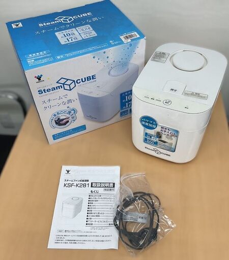 YAMAZEN 山善 スチームファン式加湿器 KSF-K281 運転ボタン少しキズ 動作確認済