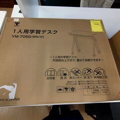 【C651】学習机 山善 YM-7050