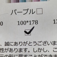 8月処分　最終値　遮光カーテン　カーテンの画像