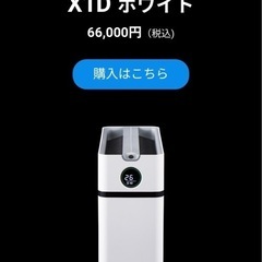 エアドッグ 空気清浄機 X1D 省スペースモデル  Airdogの画像