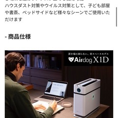 エアドッグ 空気清浄機 X1D 省スペースモデル  Airdogの画像